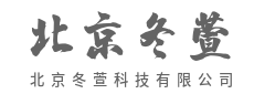 冬萱科技，以技术服务驱动商业新未来-北京冬萱科技有限公司